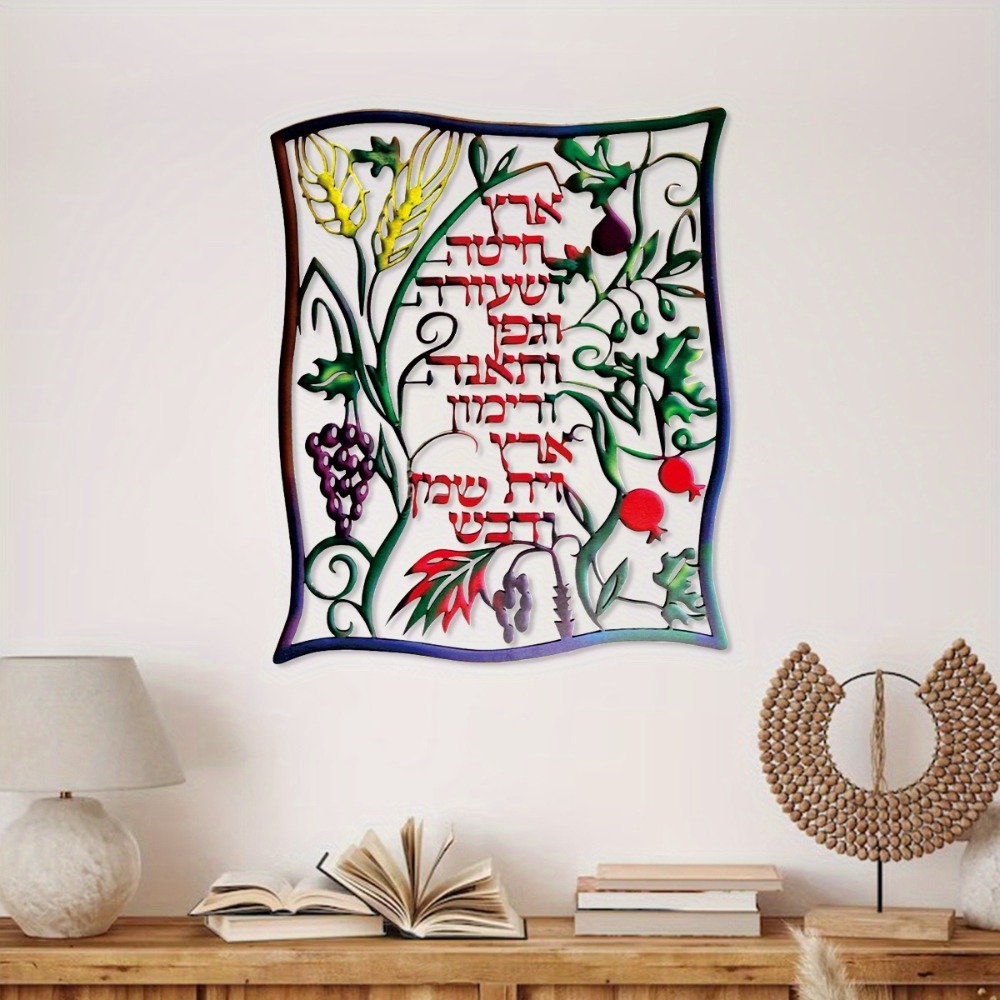 CIFBUY Metal Duvar Sanatı Yahu - Home Decor incelemesi ve fiyatı